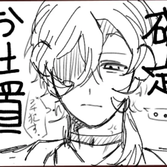 ShiftyBerry4937의 優しさは必ずいいものでは無い