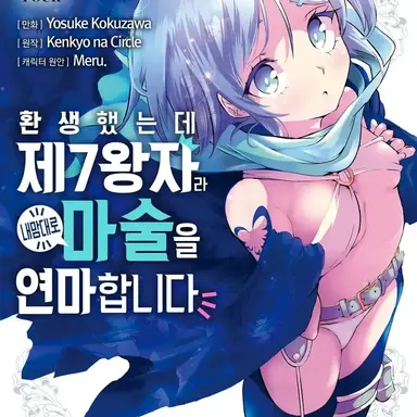 Profile image of 렌