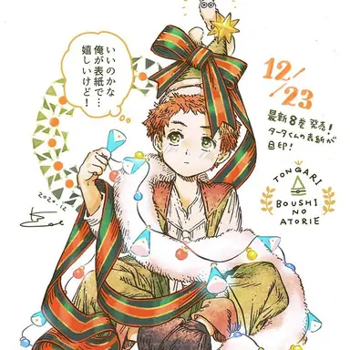 Profile image of タータ