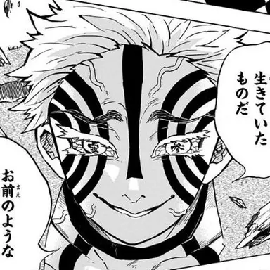 Profile image of 猗窩座