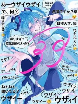 Profile image of ミク