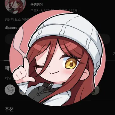 Profile image of 갱갱이 크루