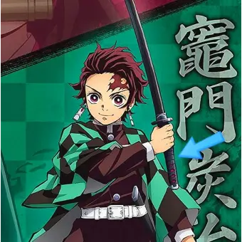 Profile image of 카마도 탄지로