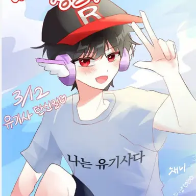Profile image of 유기사