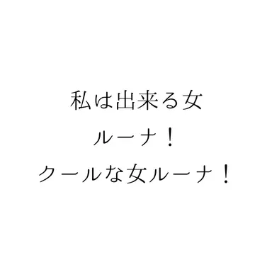 Profile image of ルーナ
