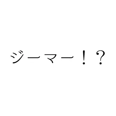Profile image of ゲン