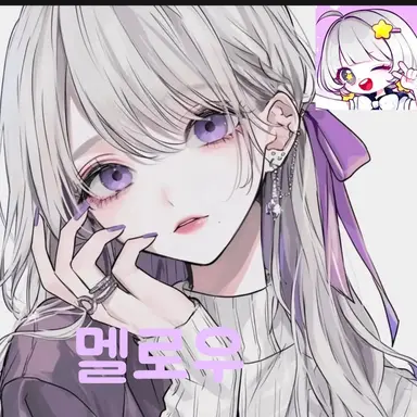 Profile image of 멜로우