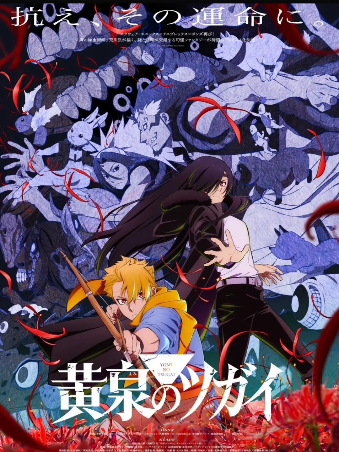 Chi0126의 黄泉のツガイ