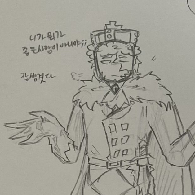 잔혹한 왕 대표 이미지