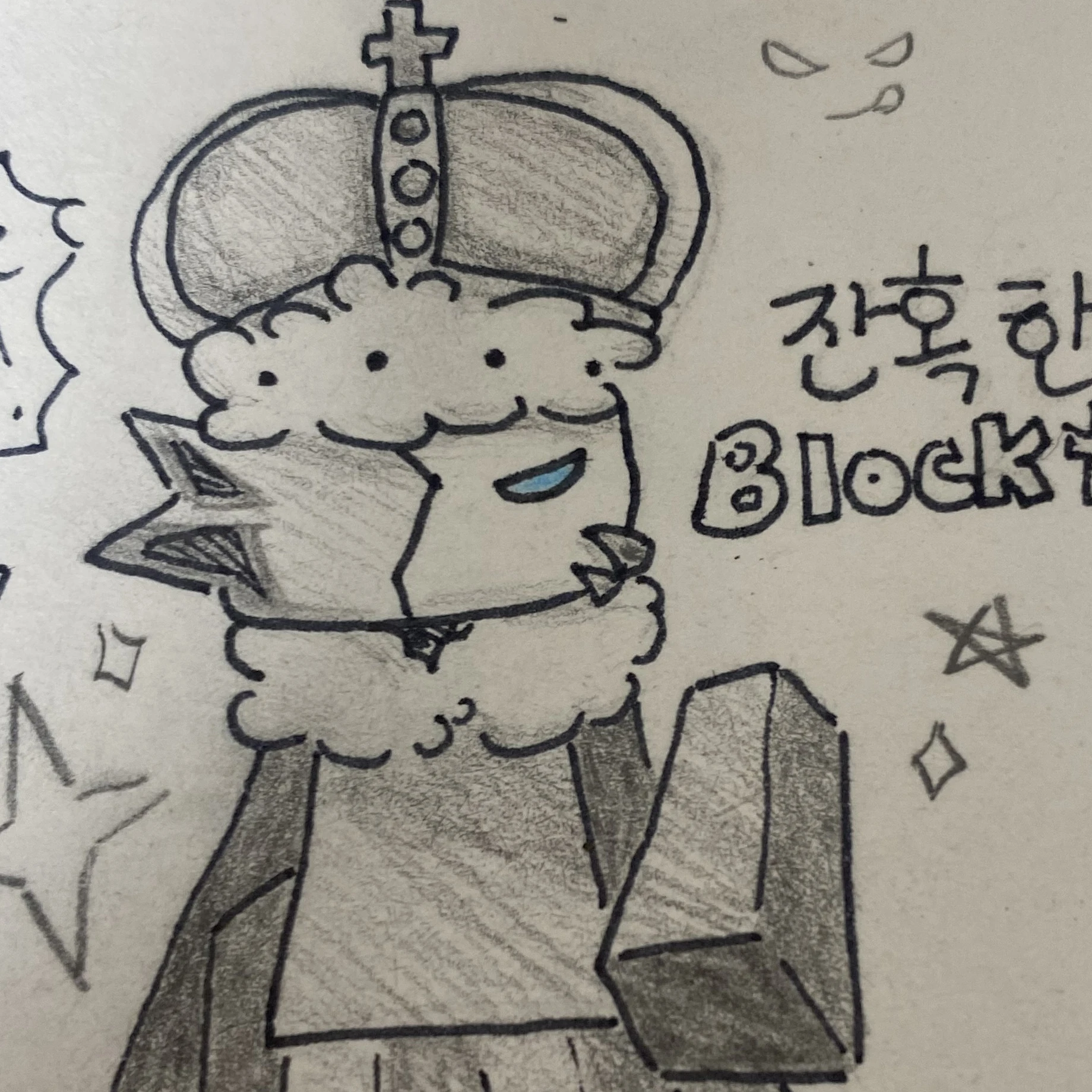 잔혹한 왕