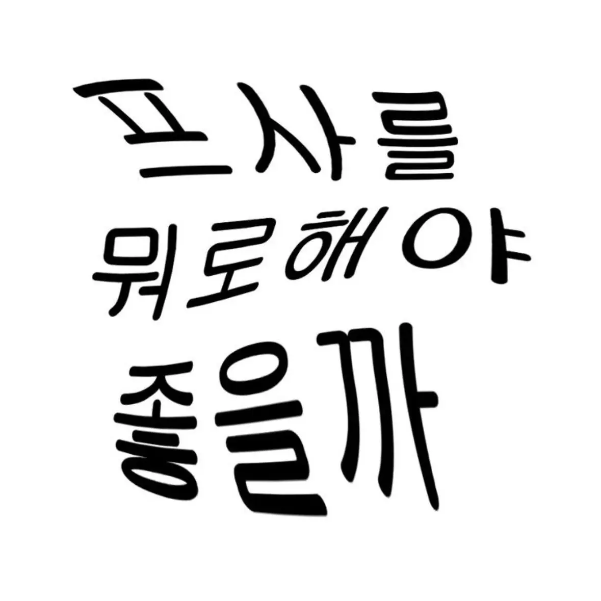 NSWER__의 내가 좋아하는 이모~! 💕