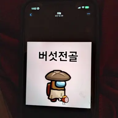 Profile image of 버섯전골