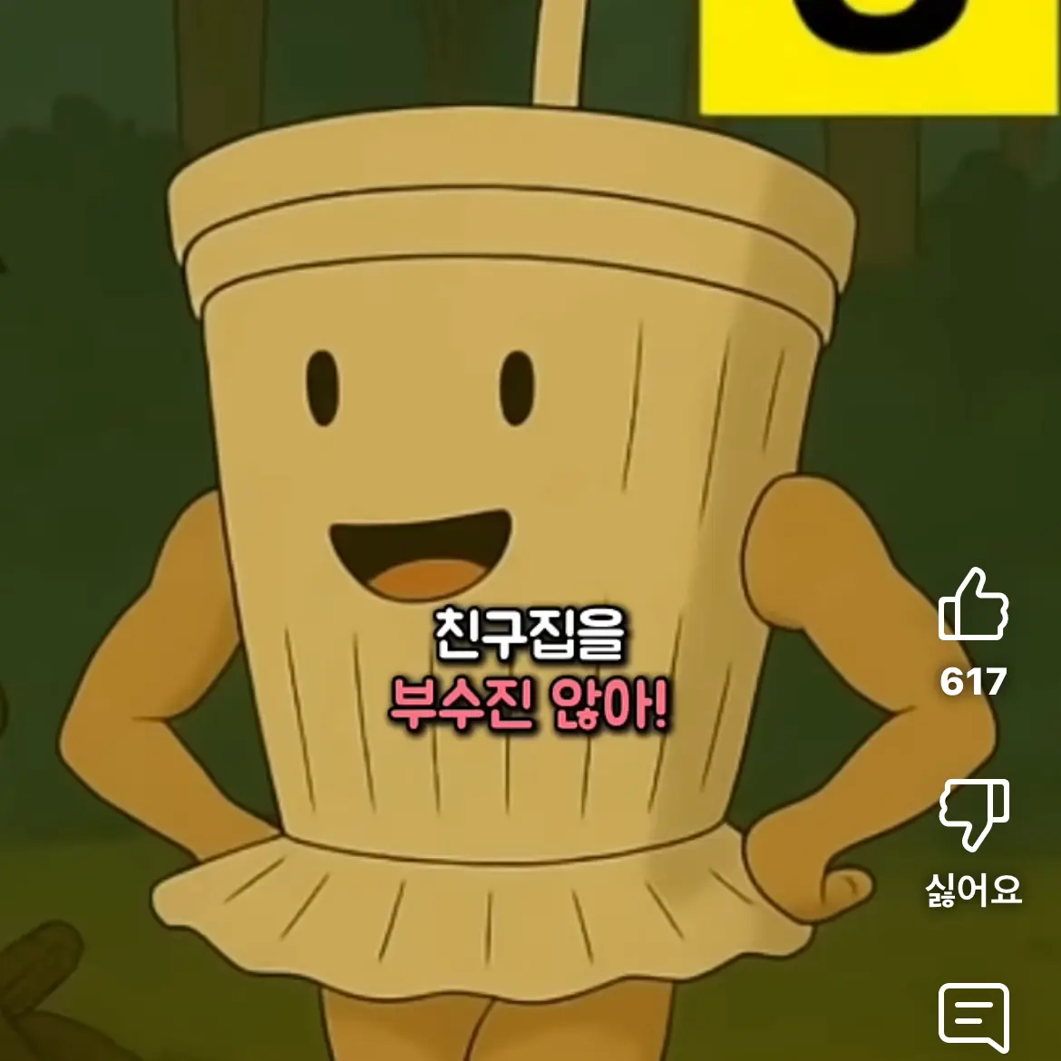 DecentImage3256의 이재윤이 스토킹한다