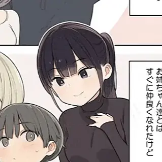 BroadSaola6648의 義理のお姉ちゃん