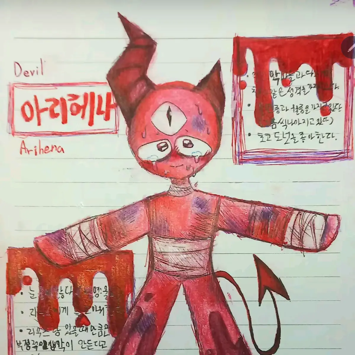 SpicyPages8979의 하늘에서 내려온 구원자