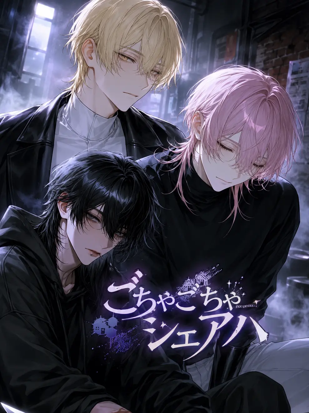 Ame_2211의 ごちゃごちゃシェアハ