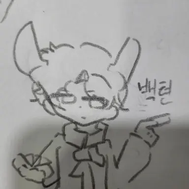 Profile image of 조선시대의 백현