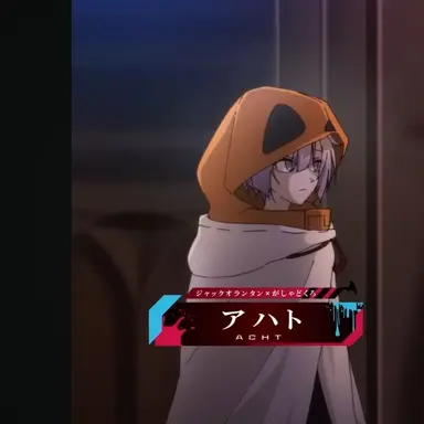 Profile image of アハト