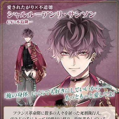 Profile image of シャルル