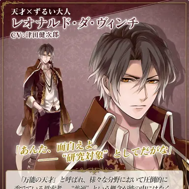 Profile image of レオナルド