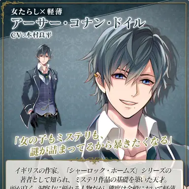 Profile image of アーサー