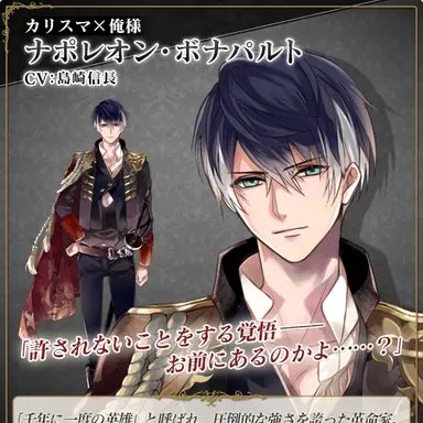 Profile image of ナポレオン