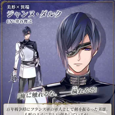 Profile image of ジャンヌ