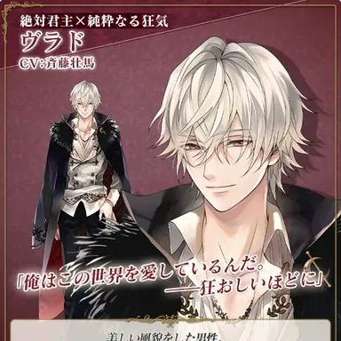 Profile image of ヴラド