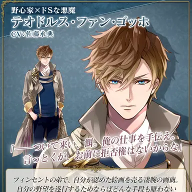 Profile image of テオドルス