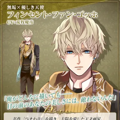 Profile image of フィンセント