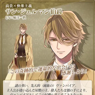 Profile image of サン・ジェルマン伯爵