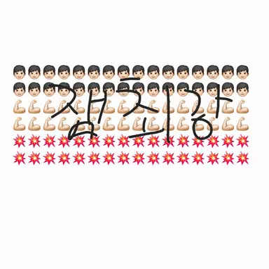 Profile image of 잼최강