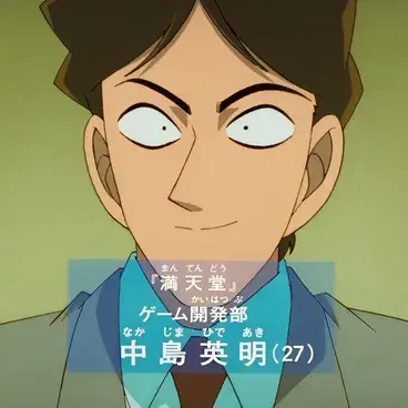 Profile image of 中島英明