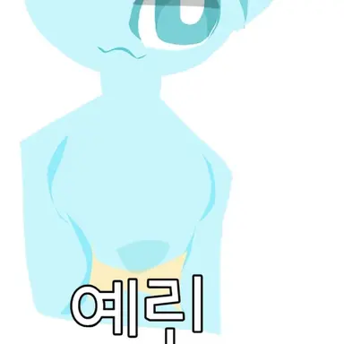 Profile image of 예린