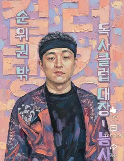 Profile image of 폰5