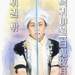 Profile image of 퀸