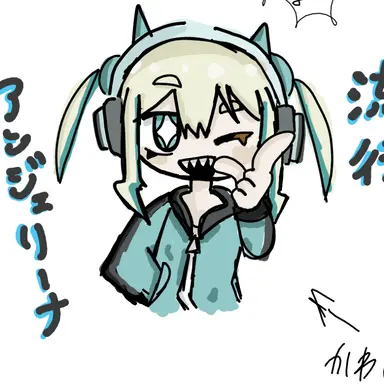 Profile image of アンジェリーナ