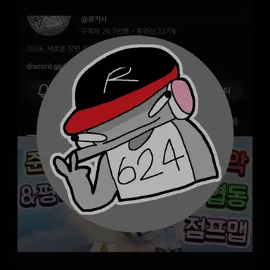 Profile image of 유기사
