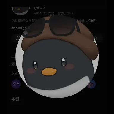 Profile image of 이핑구