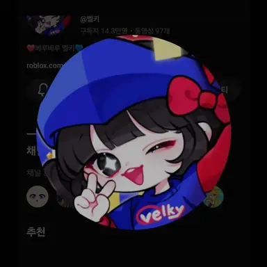 Profile image of 벨키