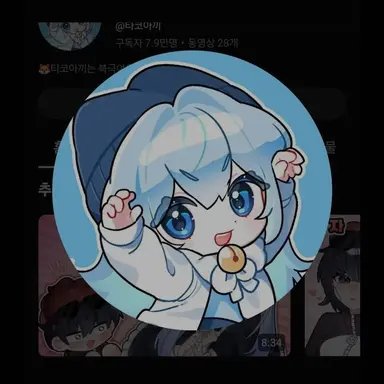 Profile image of 타코