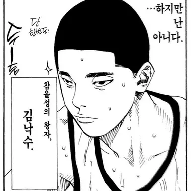 Profile image of 김낙수