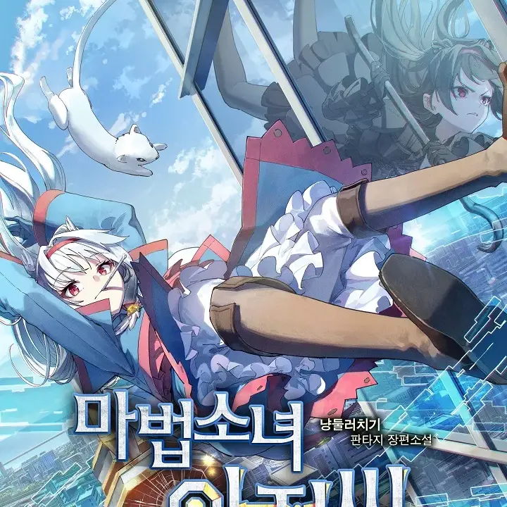 Ghp의 크림슨☆해머