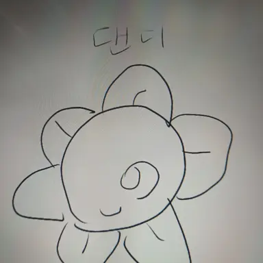 Profile image of 댄디