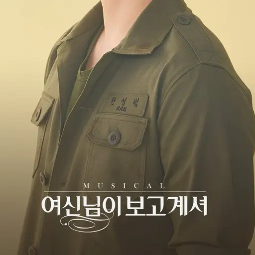 Nyaa의 한영범