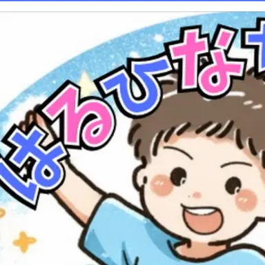Profile image of はる