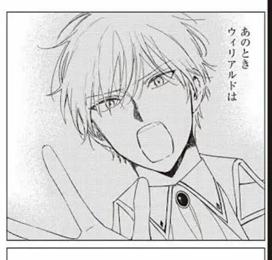 Profile image of ウィリアルド