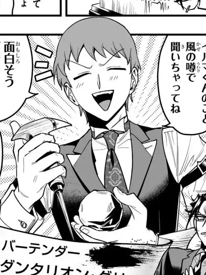 DenseLargo0706의 秘密の組織