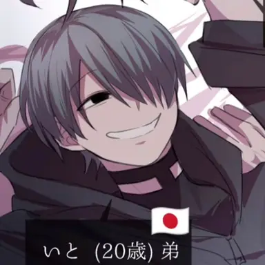 Profile image of いと
