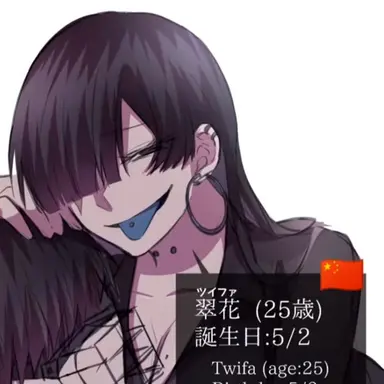 Profile image of 翠花